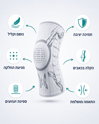 תומך ברכיים מתכוונן VALIQRI™