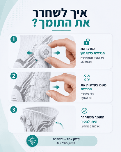 תומך ברכיים מתכוונן VALIQRI™
