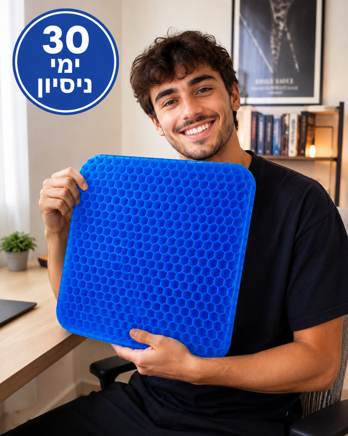 כרית ג'ל לישיבה ממושכת - VALIQRI™