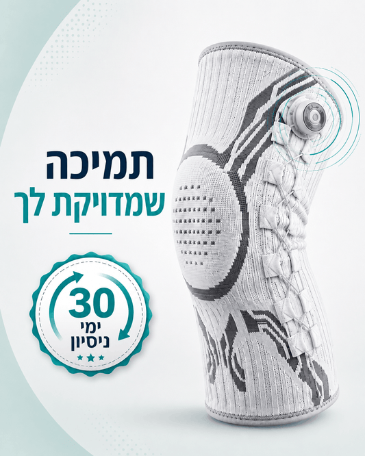 תומך ברכיים מתכוונן VALIQRI™