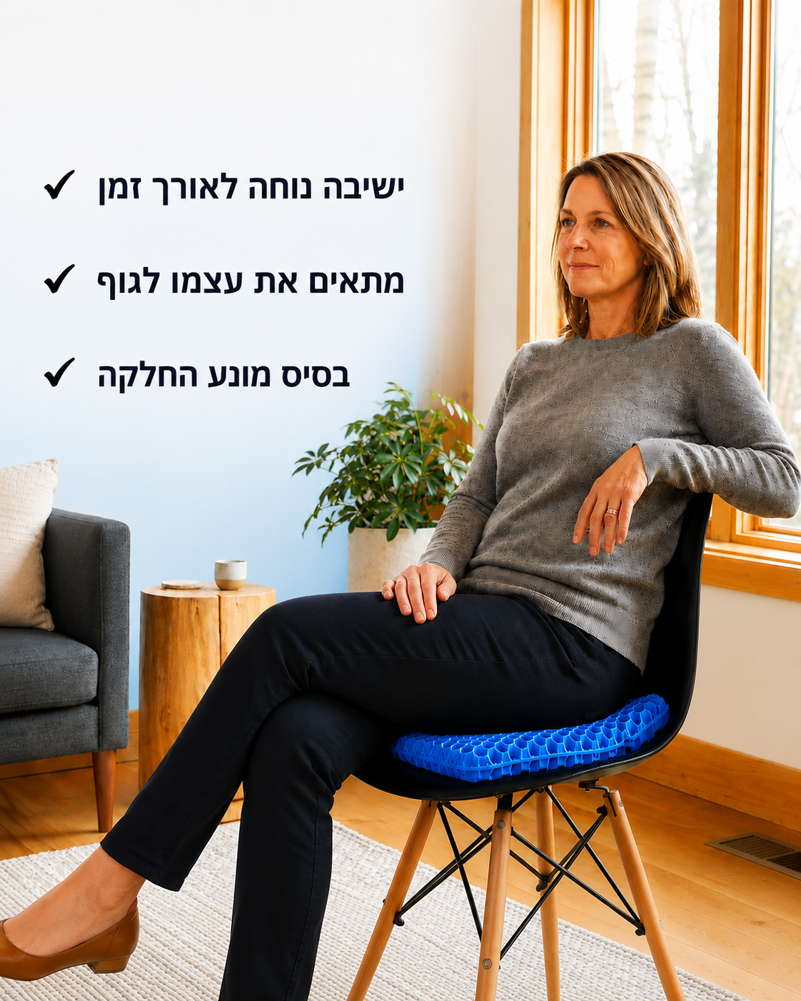 כרית ג'ל לישיבה ממושכת - VALIQRI™