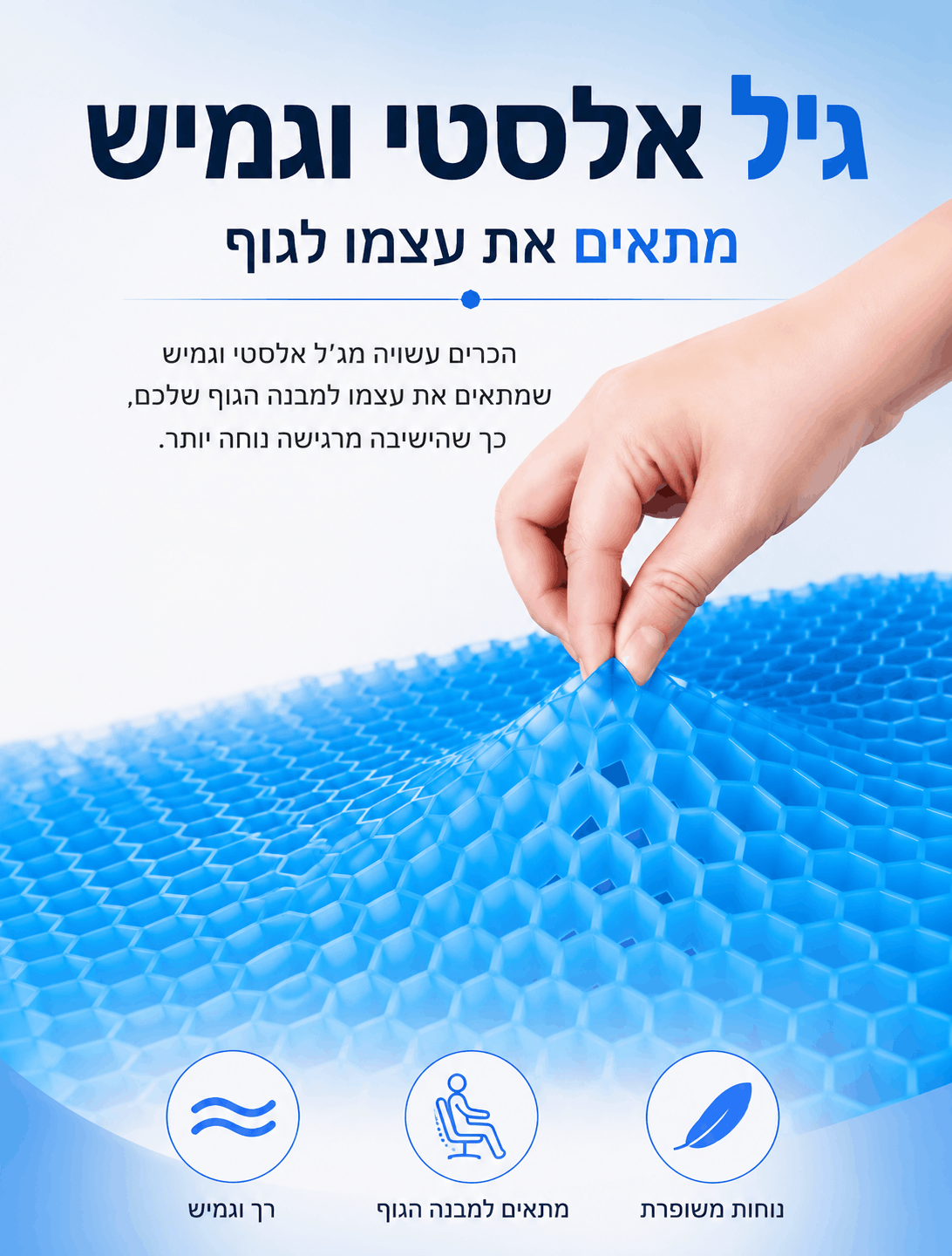 כרית ג'ל לישיבה ממושכת - VALIQRI™