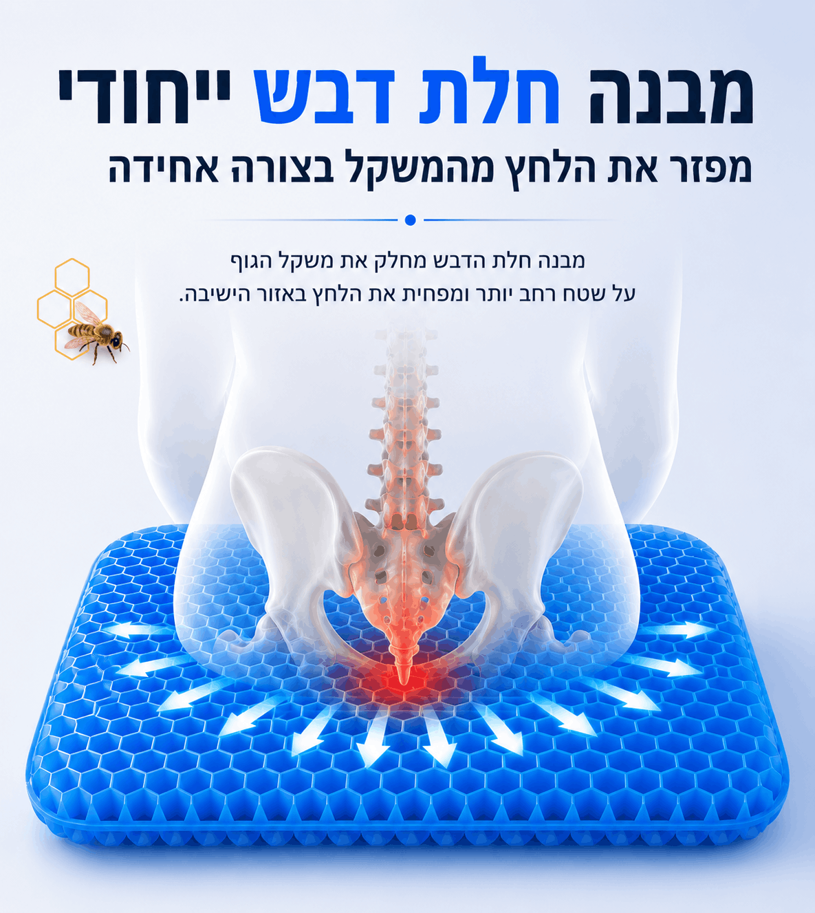 כרית ג'ל לישיבה ממושכת - VALIQRI™