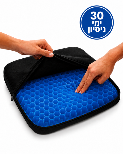 כרית ג'ל לישיבה ממושכת - VALIQRI™